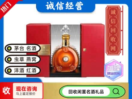 阿拉善回收洋酒