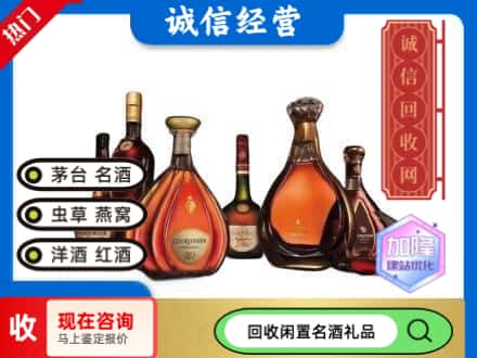 阿拉善回收知名洋酒