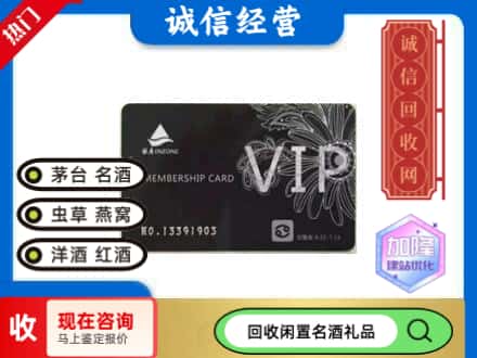 阿拉善回收银座商场卡