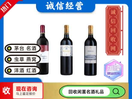 阿拉善回收拉菲红酒