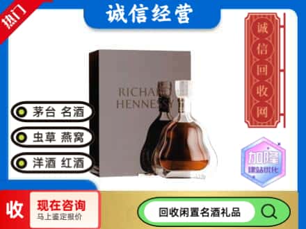 阿拉善回收李察洋酒