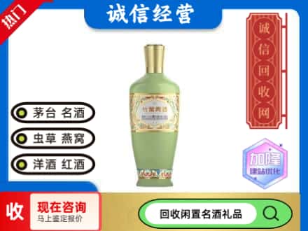 阿拉善回收竹叶青
