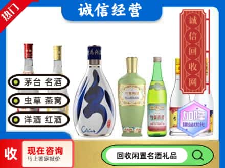 阿拉善回收汾酒