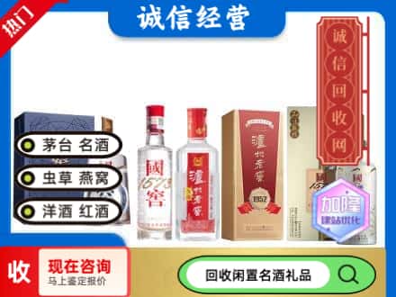 阿拉善回收国窖酒