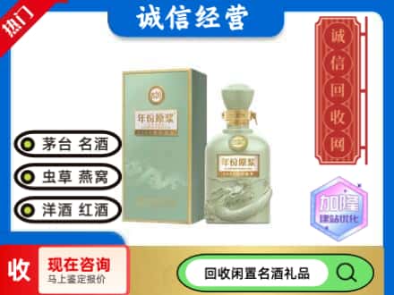 阿拉善名酒回收古井贡酒.jpg